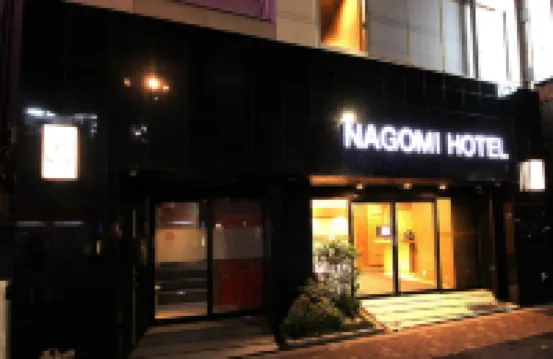 日暮裏和旅館 荒川區酒店