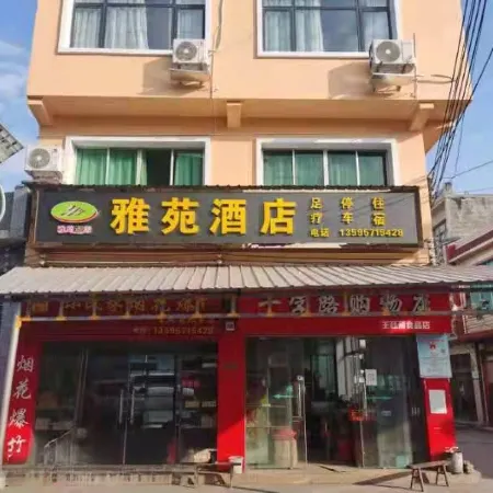Jinsha Yayuan Homestay