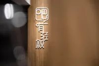Zaixu Manju (Zunyi Xinpu Linda Food City) - Baarit