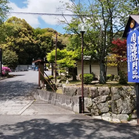 Enmanyuan Sanmi Hall