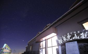 Goraikou Sanso - Lodge at 7th Point of Mt. Fuji