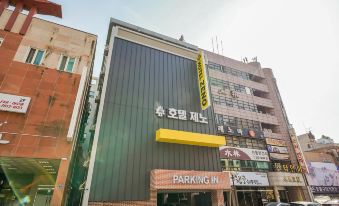 제노 모텔