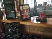 โอคาดะ เรียวกัง วาระกุเต - ที่มีบาร์