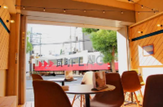 高松胡拉頓艙旅行書本酒店