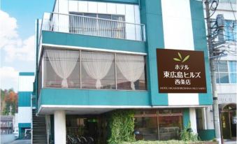 Hotel Higashihiroshima Hills Saijo