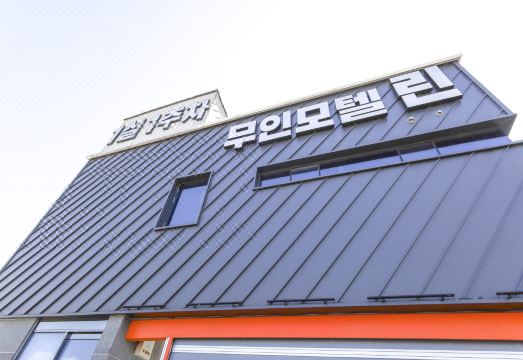 린 무인텔의 주차 및 외관 이미지