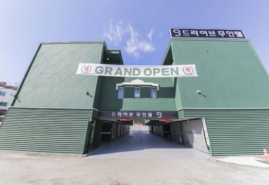 원주 호텔 나인 드라이브 인