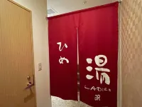 Green Rich Hotel Kyoto Station South (Artificial Hot Spring Futamata Yunohana) - Hot Springs