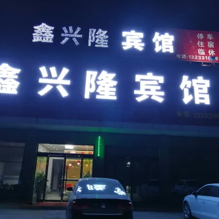 Xinxinlong hotel