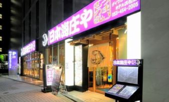 4. 다이와 로이넷 ..