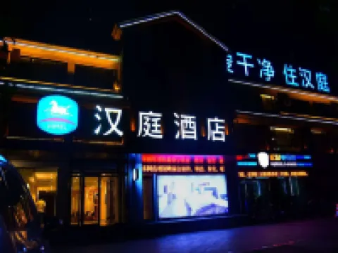 HanTing Hotel (Dong'e) Hoteles en Dong'exian