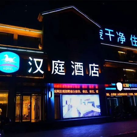 HanTing Hotel (Dong'e)