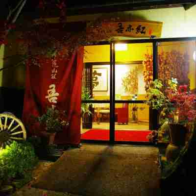 湯布院山莊吾亦紅飯店 Hotel Exterior