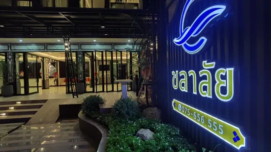 โรงแรมชลาลัย กระบี่ Chalalai Hotel Krabi