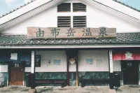 Yufuin Ryokan Hikari No Ie