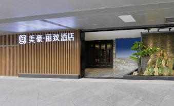 MEHOOD LESTIE Hotel (Qujiang Dayan Pagoda Datang Everbright City Jinhui Square)