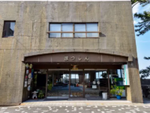 Ise Futamiura Dog-Friendly Inn - Matsushin Hotéis em 