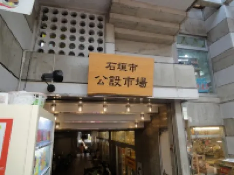 埃米克斯旅館