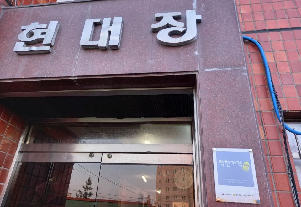 객실 구비 가전제품