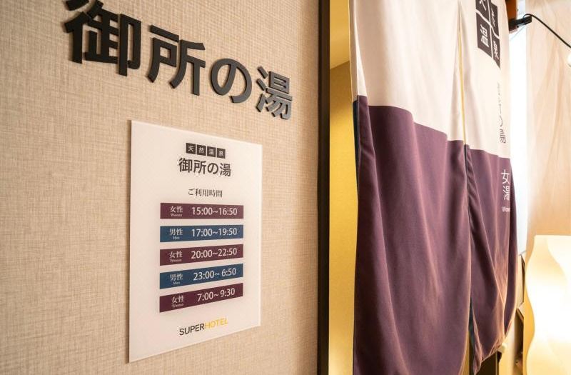Super Hotel Kyoto Shijokawaramachi photo 3