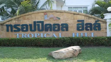 รูปภาพของHua Hin - Big private pool