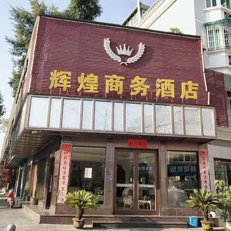 Yunhe Brilliant Business Hotel