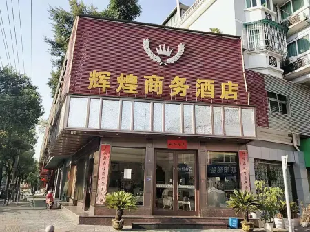 Yunhe Brilliant Business Hotel Отели рядом с достопримечательностью «Changting Beach»