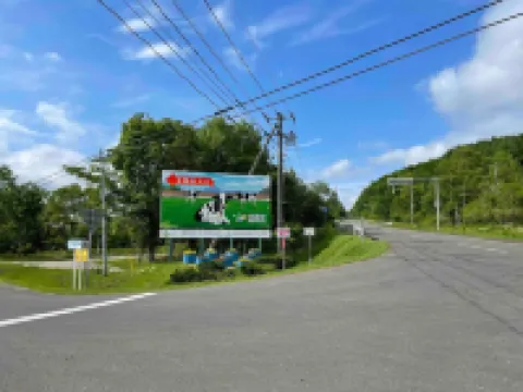 Farm Inn Torch ファーム イン トーチ 鶴居村のホテル