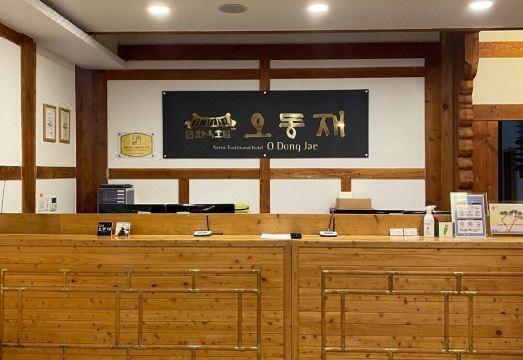 여수 오동재 호텔