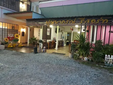 รูปภาพของปุณยาภรณ์ รีสอร์ท