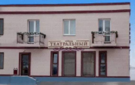 Театральный Отели в г. 