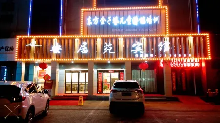 Anjuyuan Hotel Отели в г. Цзешоу