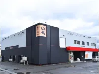 美し乃湯温泉