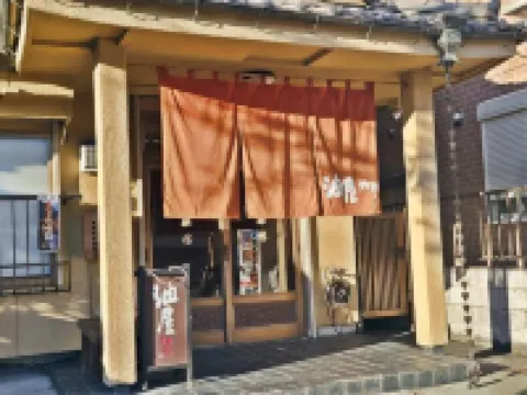 Aburaya Ryokan Hotel di Akiruno