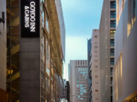 GOYOO旅館與木屋 鄰近聖水洞咖啡街的酒店