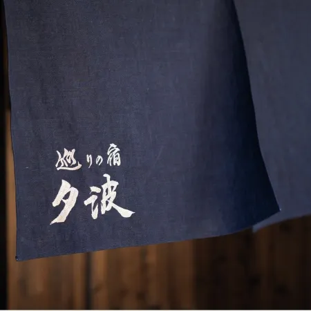 Meguri No Yado Yunami