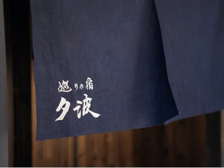 Meguri No Yado Yunami Отели рядом со станцией JR Takuma station