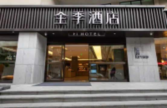 全季飯店（成都九眼橋城市音樂廳店） 錦江區附近的飯店