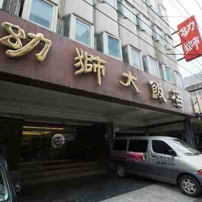 宜蘭羅東幼獅大飯店 Hotel Exterior