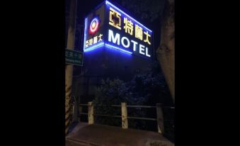 Yatelanda Motel