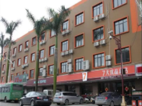 7天優品飯店（新興汽車站店）