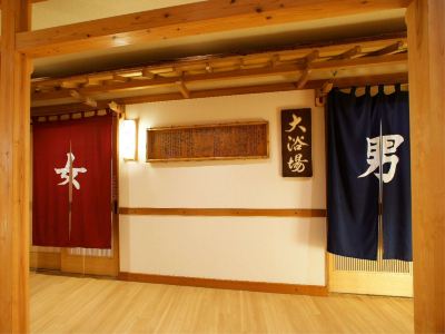 共有エリア 宝川温泉 汪泉閣の写真