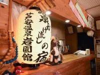 Iwazonokan Hotel a Minami-Alps