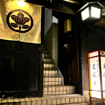Hoshi Nagian