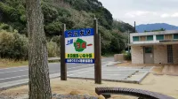 Minshuku Manten - Park Yeri