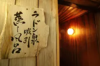銀水荘 兆楽 - スパ
