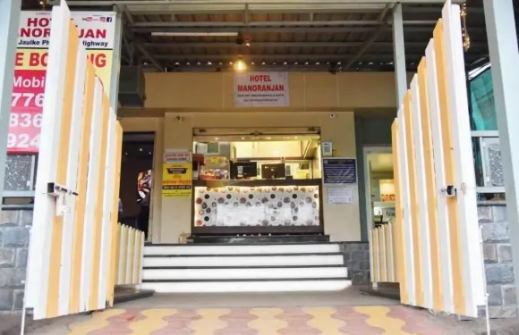 曼諾蘭詹旅館