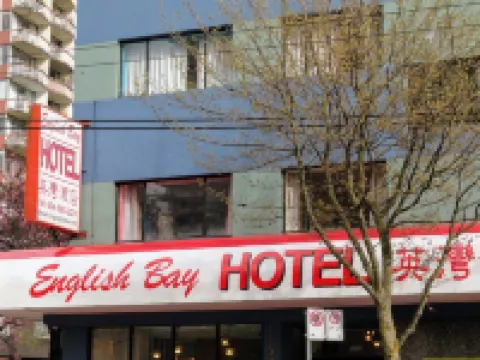 英灣酒店 鄰近溫哥華水族館的酒店
