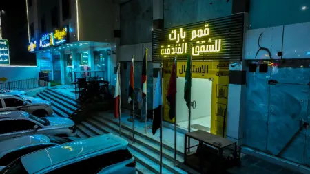 Qimam Park Hotel 2 Отели рядом с достопримечательностью «Marca resort ماركا ريزورت»