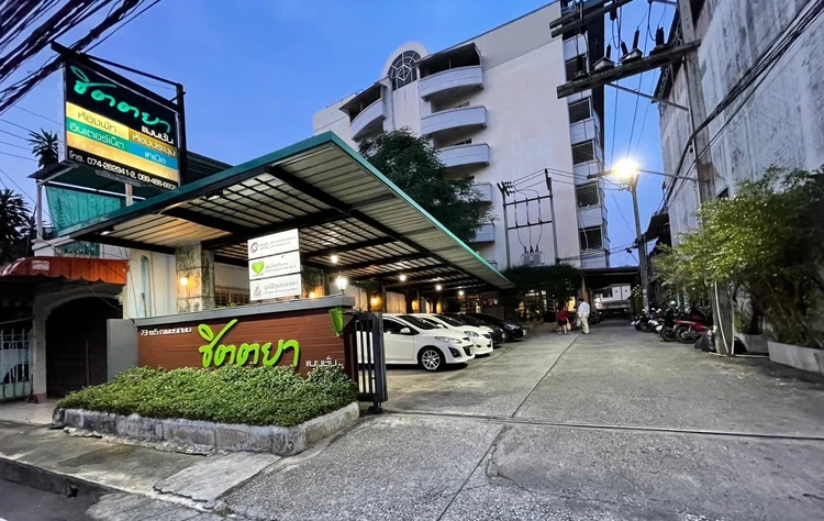 รูปภาพของชิตตยา